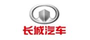 長(zhang)城(cheng)汽車(che)
