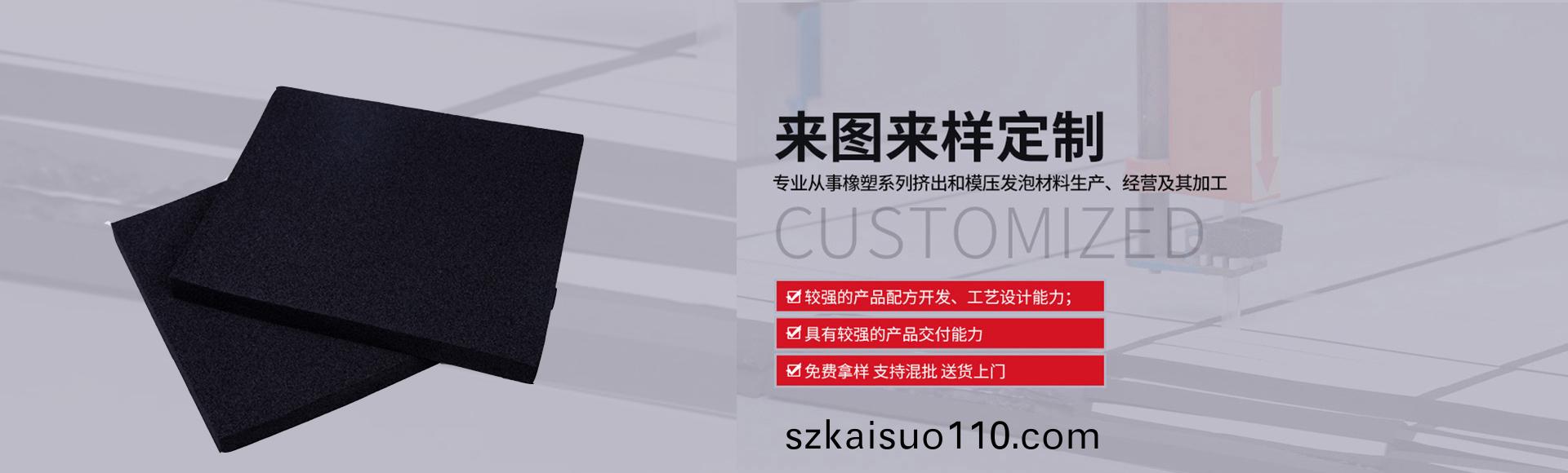 常(chang)州萬凱(kai)塑膠有(you)限(xian)公司(si)